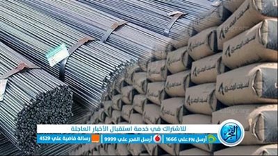 سعر طن حديد عز.. أسعار الحديد والأسمنت اليوم 18 يناير 2024 لدي التجار والموزعين