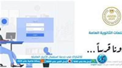 عاجل - مباشر live.. رسوم تظلمات الثانوية العامة 2023 tazalom.emis.gov.eg بعد قرارات البنك المركزي برفع الفائدة محافظة الفيوم