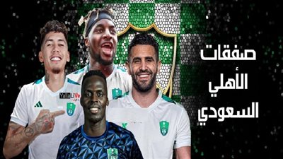 ما هي صفقات الأهلي السعودي Al Ahli في سوق الانتقالات الصيفية 2023؟
