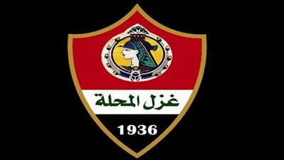 تعرف على التشكيل النهائي لقطاع الناشئين والبراعم في غزل المحلة الموسم المقبل