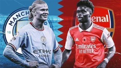 معلق مباراة مانشستر سيتي وآرسنال اليوم 6/8/2023 في نهائي كأس الدرع الخيرية والقناة الناقلة