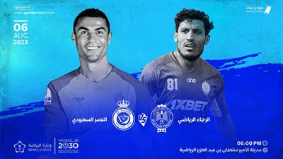 تشكيلة النصر السعودي لمواجهة الرجاء المغربي اليوم في ربع نهائي كأس الملك سلمان 2023.. رونالدو يقود هجوم العالمي