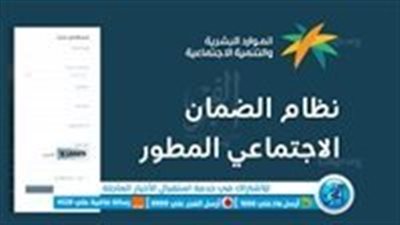 تعرف على خطوات الاستعلام عن الضمان الاجتماعي بالسجل المدني