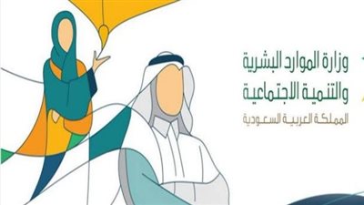 شروط الضمان الاجتماعي 