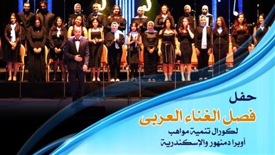 تحت رعاية وزيرة الثقافة ونائب محافظ البحيرة:الأوبرا تطلق فعاليات المهرجان الصيفى للموسيقى والغناء بدمنهور