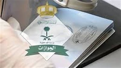 رسوم تحويل الزيارة إلى إقامة 1445 والشروط والمستندات المطلوبة 2023