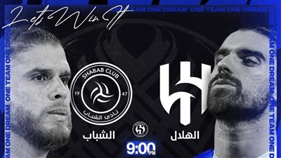 لقاء الهلال والشباب.. ما التشكيل المتوقع والقنوات الناقلة والمعلق؟