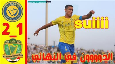 موعد مباراة النصر والشرطة في نصف نهائي كأس الملك سلمان 2023 تردد ssc السعودية