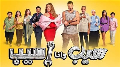 بعد عرض الحلقة 7 و8.. مسلسل 