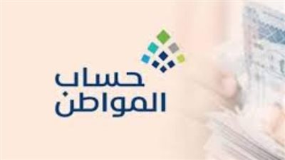 كيفية الحصول على دعم حساب المواطن للأرامل والمطلقات