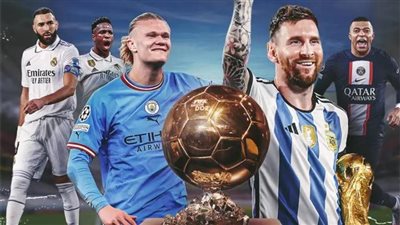 موعدها.. تعرف على موعد حفل جائزة الكرة الذهبية 2023