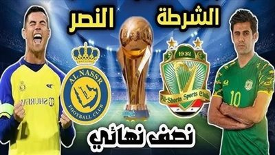 موعد مباراة النصر والشرطة على تويتر في نصف نهائي البطولة العربية 2023 والقنوات الناقلة