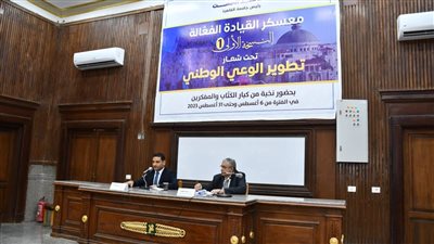 جامعة القاهرة تواصل فعاليات معسكر القيادة لتطوير الوعي الوطني