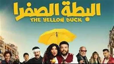 طرح الأغنية الثالثة من فيلم 