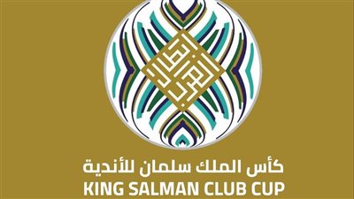 قبل مباراة النهائي بين الهلال والنصر.. ما هي جوائز كأس الملك سلمان للأندية 2023؟ 