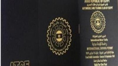 صالحة فى 150 دولة.. شروط استخراج رخصة القيادة الدولية 