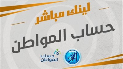حساب المواطن 1445.. شرح خدمة صوتك مسموع بالتفصيل portal.ca.gov.sa
