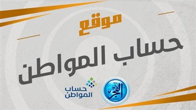 حساب المواطن 1445.. خطوات وثائق إثبات الاستقلالية 