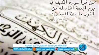 تحميل وقراءة سورة الكهف مكتوبة بخط كبير واضح عريض