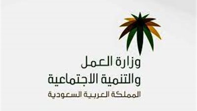 تعرف على شروط واجراءات نقل الكفالة للأفراد بالمملكة العربية السعودية