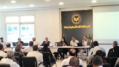 بنها الاستثمارية تنظم ندوة تعريفية لمستثمرين المنطقة