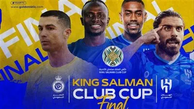 بالتردد.. القنوات الناقلة لمباراة الهلال والنصر اليوم في نهائي كأس الملك سلمان للأندية 2023