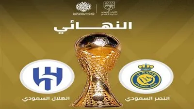 طريقة تثبيت تطبيق ’’شاهد’’ مجانا لمشاهدة مباراة الهلال والنصر مباشر تويتر في نهائي كأس الملك سلمان للأندية