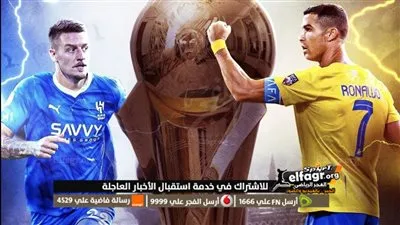 مجانًا دون تشفير.. ترددات قنوات ssc السعودية الرياضية الناقلة لمباراة الهلال والنصر في نهائي كأس الملك سلمان 2023 على كُل الأقمار المفتوحة للعرب