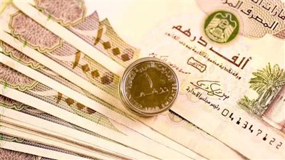 مباشر الآن live now.. سعر الدولار اليوم dollar price مقابل الدرهم في الإمارات العربية المتحدة