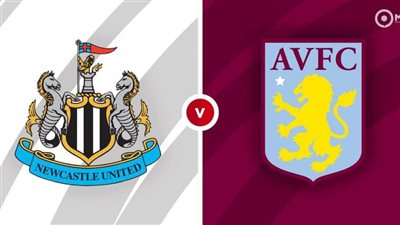 هنا.. موعد مباراة نيوكاسل يونايتد ضد أستون فيلا اليوم 12 أغسطس 2023 في الدوري الإنجليزي.. والقنوات الناقلة