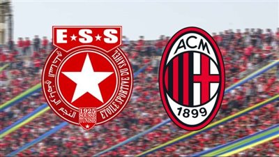 موعد مباراة ميلان والنجم الساحلي الودية اليوم 12 أغسطس 2023 والقنوات الناقلة