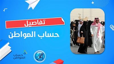 رقم حساب المواطن واتساب WhatsApp.. اعرف الخصائص المقدمة