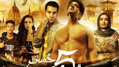 غدًا.. العرض الخاص لـ فيلم 