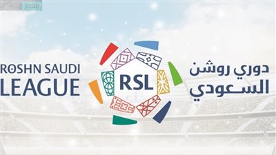 موعد مباراة ضمك والرياض والقنوات الناقلة في افتتاح الجولة الثانية بالدوري السعودي 2024
