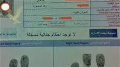 6 خطوات لاستخراج الفيش الجنائي 