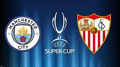 ” اضبط الآن ” قنوات مفتوحة مجانية تنقل مباراة مانشستر سيتي وإشبيلية في نهائي كأس السوبر الأوروبي