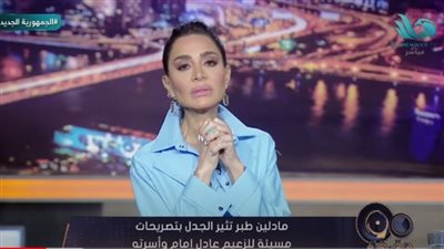 لهذا السبب.. بسمة وهبة تقدم بلاغ على الهواء ضد مادلين طبر