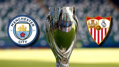 من هو معلق مباراة مانشستر سيتي وإشبيلية اليوم 16/8/2023 في نهائي كأس السوبر الأوروبي 
