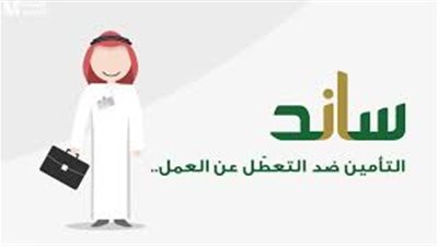 التأمينات الاجتماعية السعودية توضح شروط استحقاق دعم ساند للنساء 1445