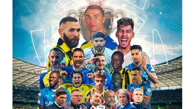 هل يشارك بطل الدوري السعودي في دوري أبطال أوروبا 2024؟