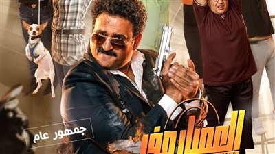 أكرم حسني يتصدر شباك التذاكر.. و