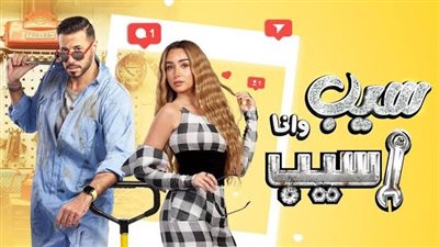 تعرف على نهاية مسلسل 