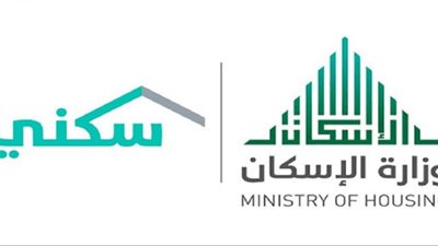 وزارة الإسكان السعودية توضح شروط الحصول على الدعم السكني للآرامل والمطلقات