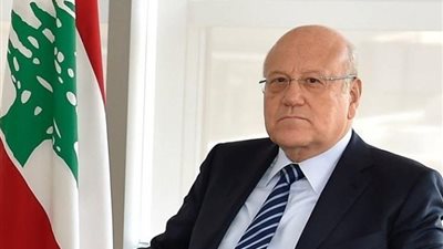 نجيب ميقاتي: الوضع في لبنان بات صعب جدًا