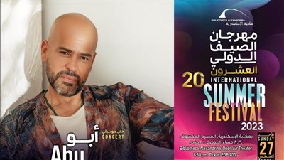 لجمهور الإسكندرية.. أبو يحيي حفلًا غنائيًا في هذا الموعد بمكتبة الإسكندرية