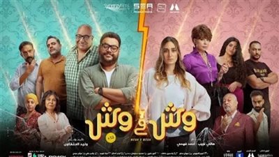 تعرف على إيرادات فيلم 