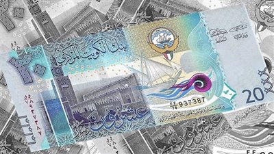 يطير عاليًا في السماء.. سعر الدينار الكويتي اليوم 18 أغسطس في البنوك