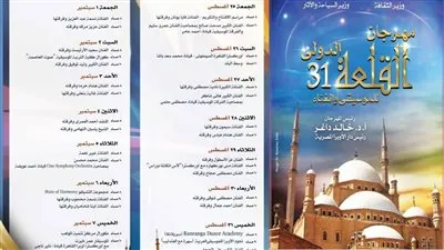 تغييرات جديدة في مهرجان القلعة قبل إنطلاقه.. تعرف عليها