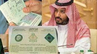 وزارة الداخلية السعودية توضح شروط الحصول على الإقامة الدائمة بالمملكة 1445
