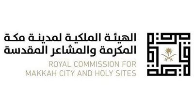 رابط الهيئة الملكية لمدينة مكة المكرمة والمشاعر المقدسة